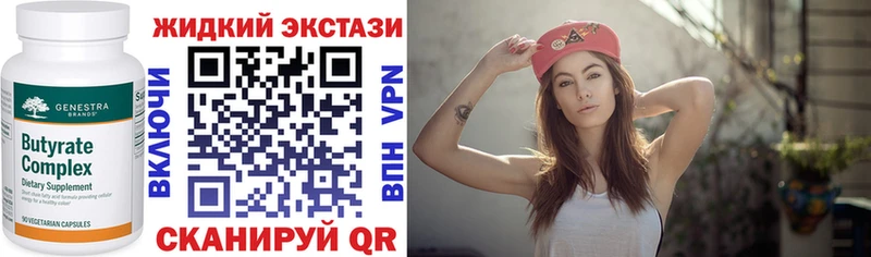 Бутират 99%  Куйбышев 