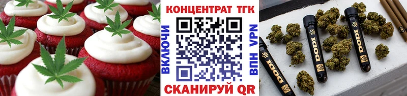 Еда ТГК марихуана  Куйбышев 