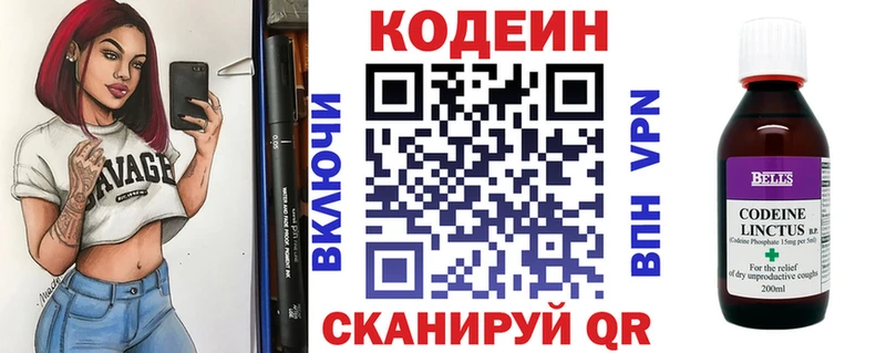 Кодеиновый сироп Lean Purple Drank  Куйбышев 