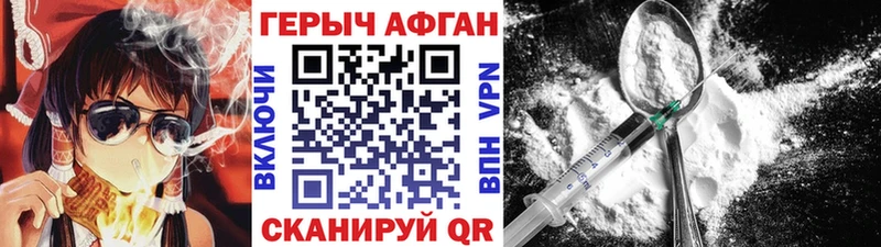 купить наркотик Куйбышев ГЕРОИН VHQ