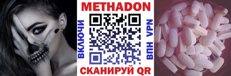купить наркоту  Куйбышев  МЕТАДОН VHQ 